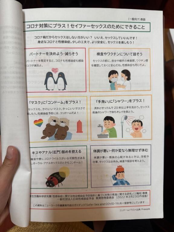 気まず笑