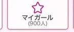 えっ!めっちゃ嬉しい
