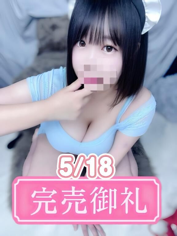 ♡5/18完売御礼♡