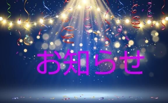 イベント情報