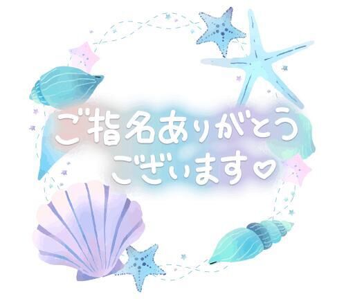 お礼日記