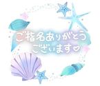 お礼日記