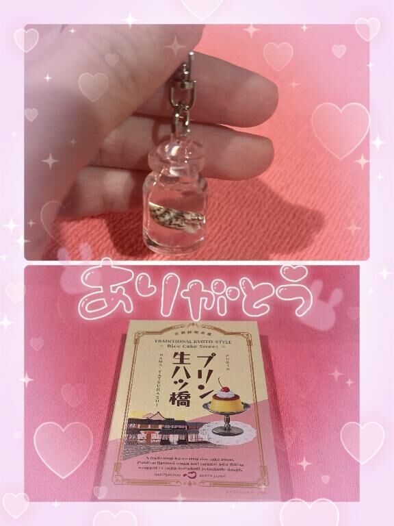 ありがとう❤️