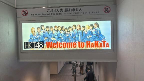 今日は！