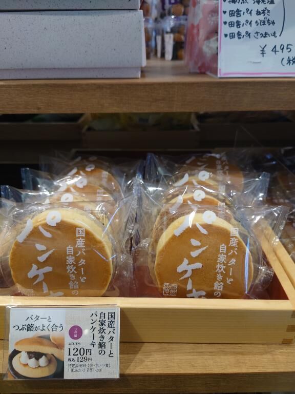 ことりん日記