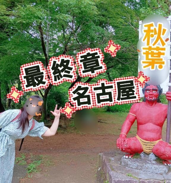 ❀お世話になりました✿次回、６月頃❀