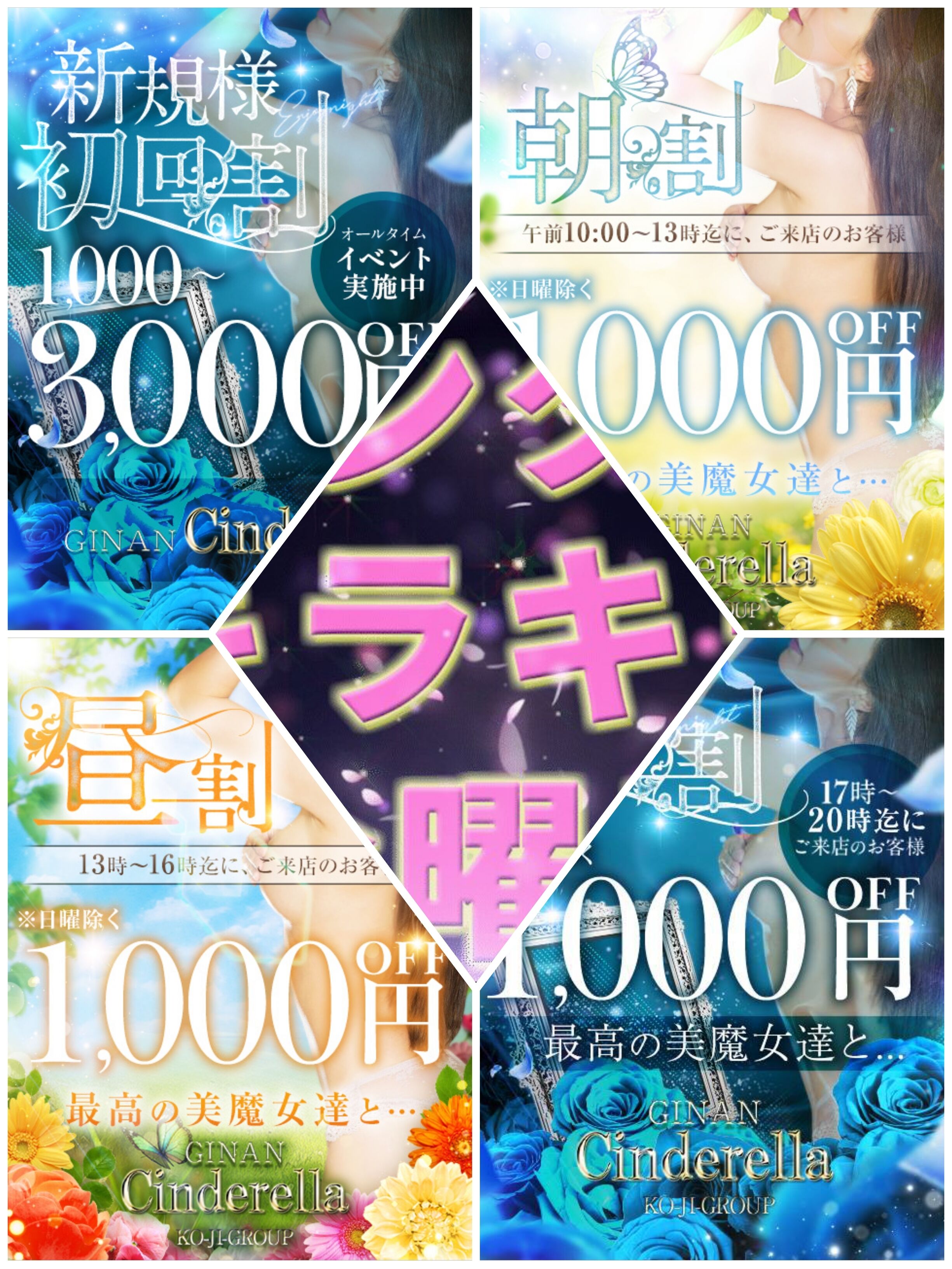 金曜日は…？✨️