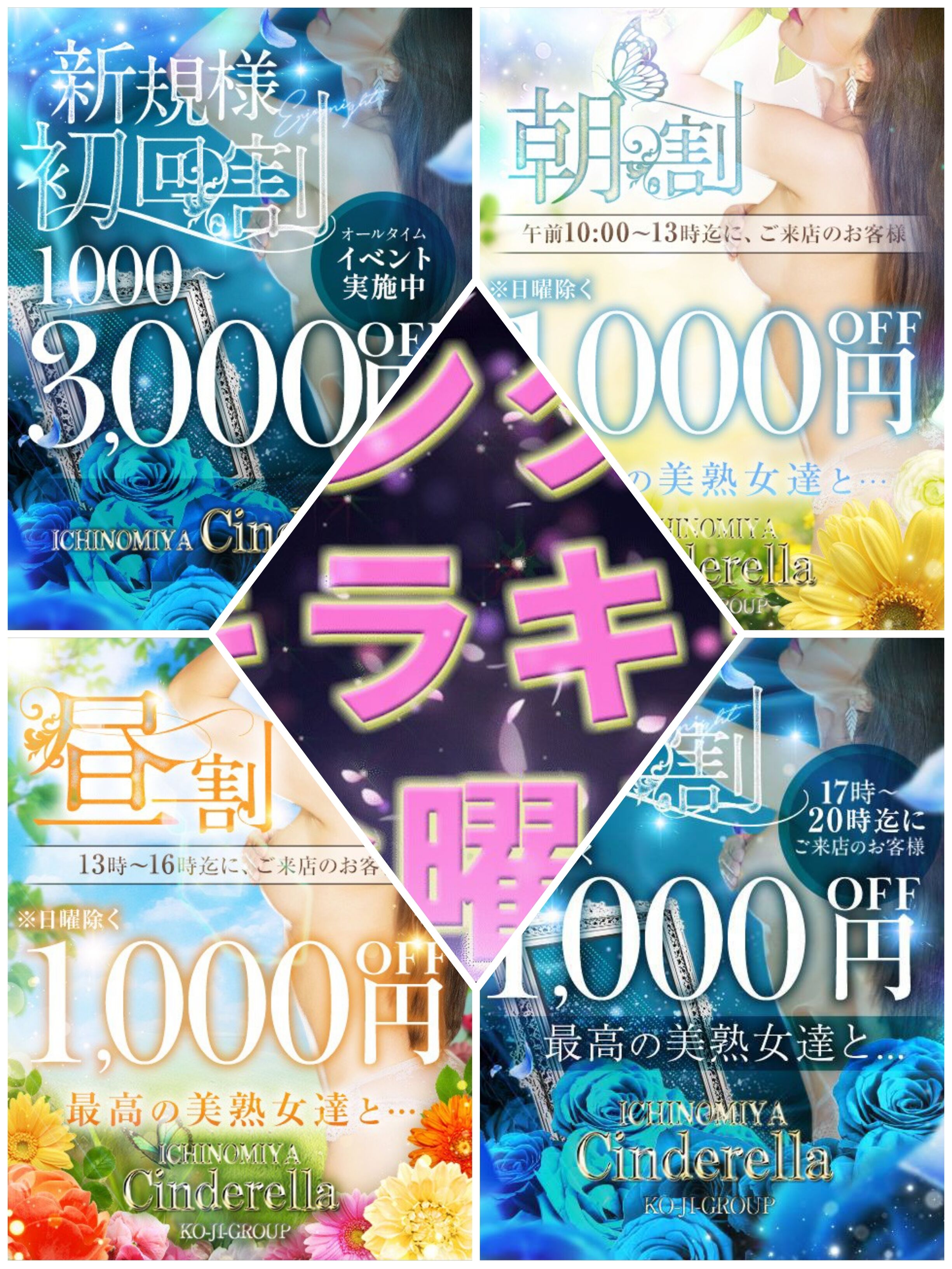 金曜日は…？✨️