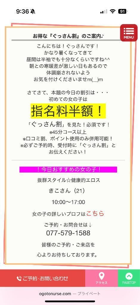 な、なんじゃこりゃ！
