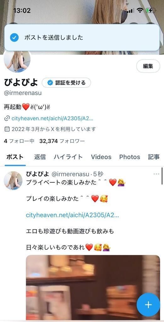 Xアップしております殺&hearts;️