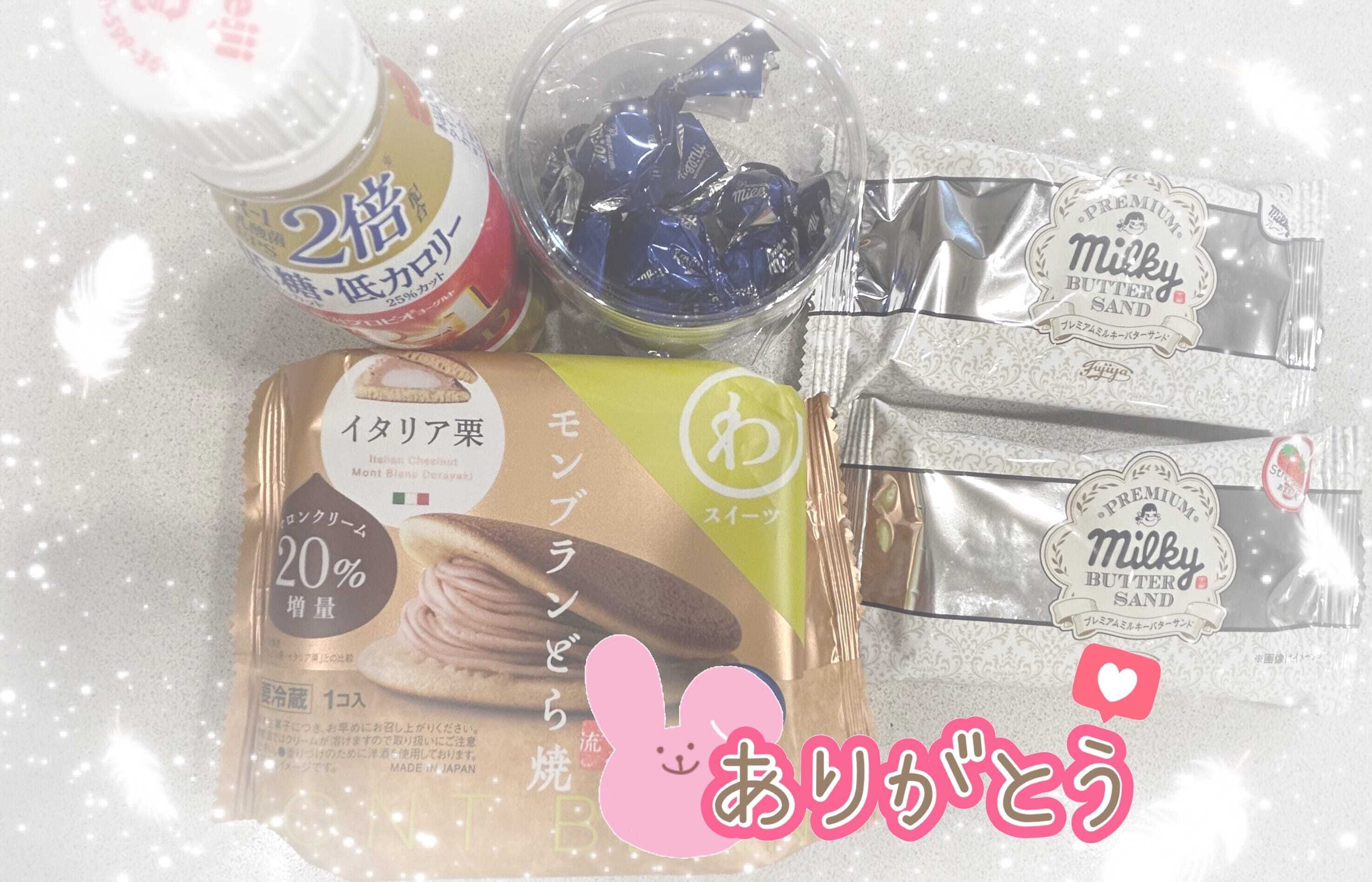 昨日のお礼