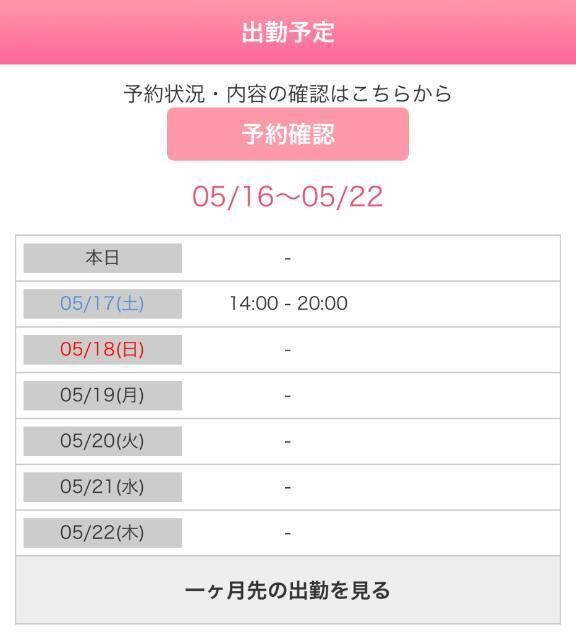 &#9825;出勤報告&#9825;