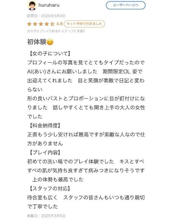 【お礼写メ日記】