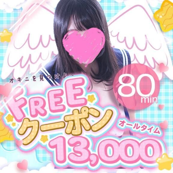 ♡♡♡フリークーポン始まります♡♡♡