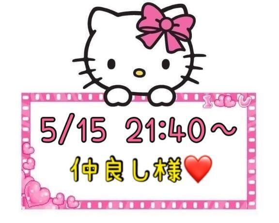&#129505;お礼&#129505;