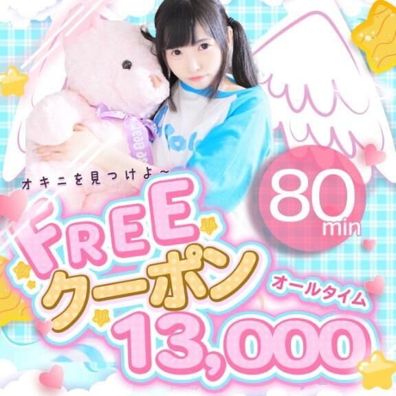 &#9825; フリークーポン &#9825;
