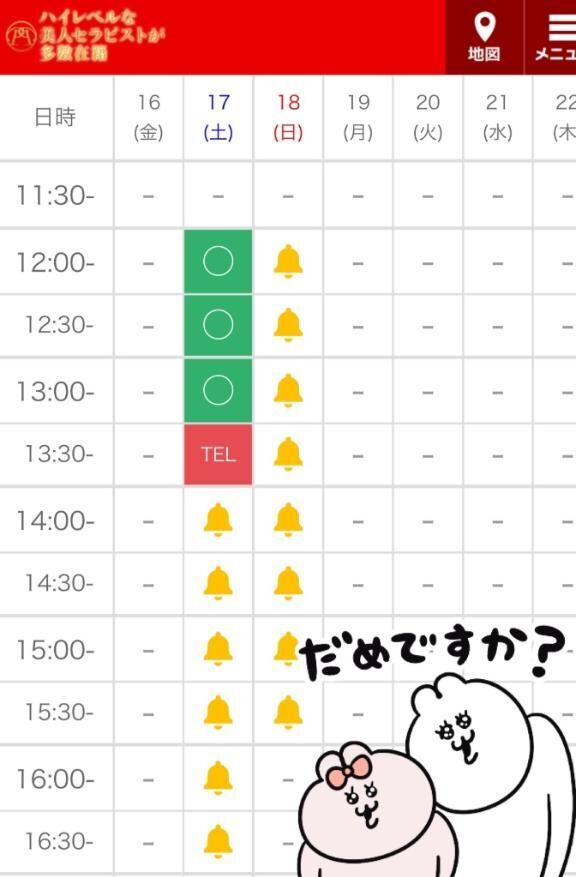 (土)スタート⭐️⸝⸝꙳