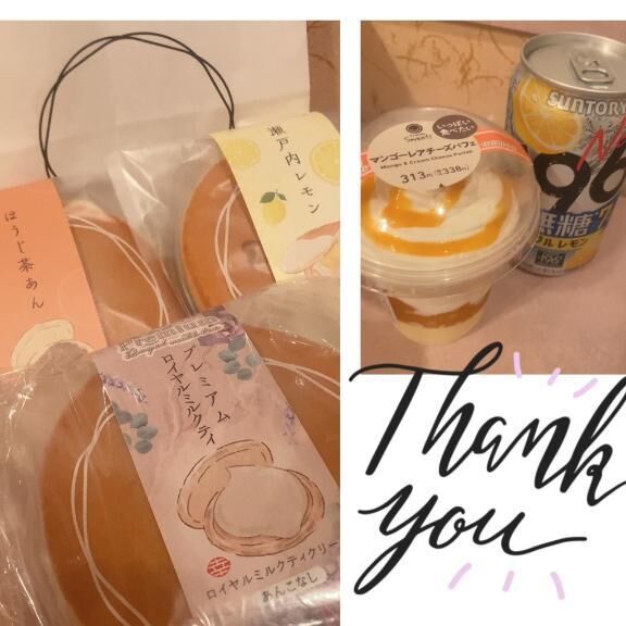 ありがとう
