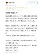 【お礼写メ日記】
