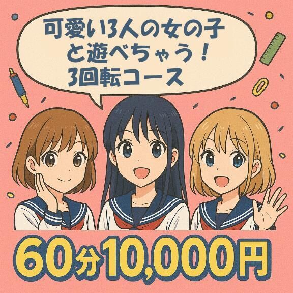 回転コース&#9825;