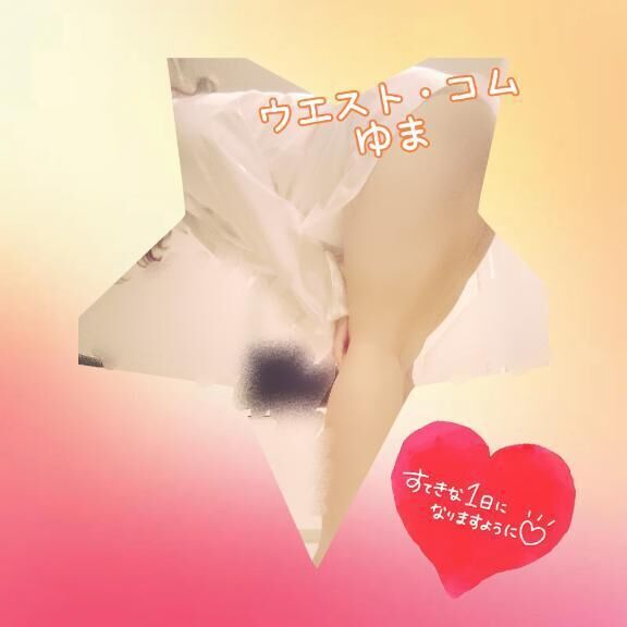 お誘い待ってます✨
