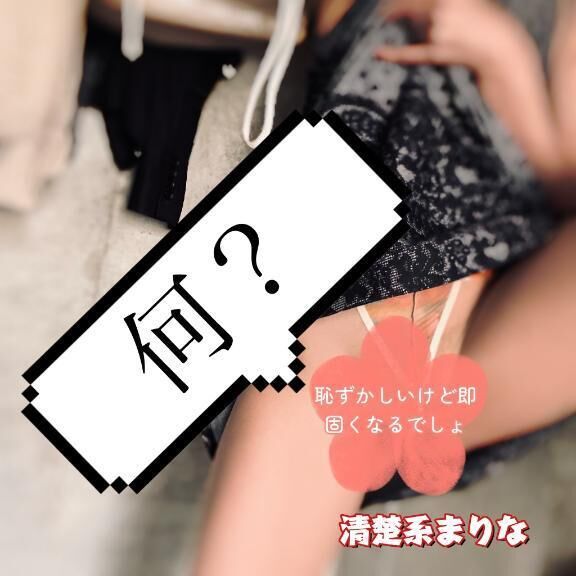 たたせる方法