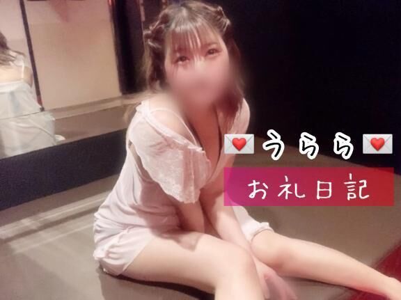 お礼﫶5/16 19:00〜