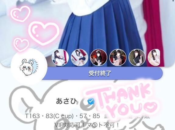 御礼♡♡