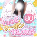 ♡バージョンのクーポン♡