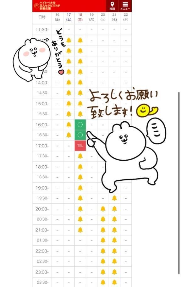 こっこ通信⭐️⸝⸝꙳