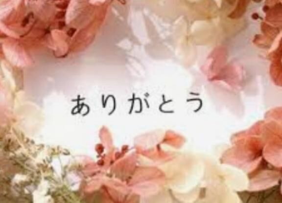 お礼