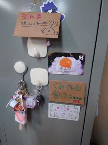愛のある！？