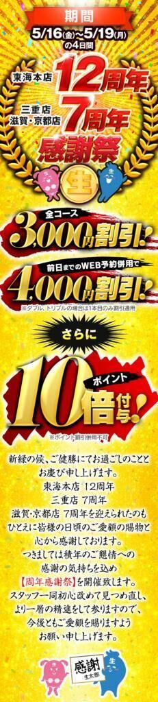 感謝祭です