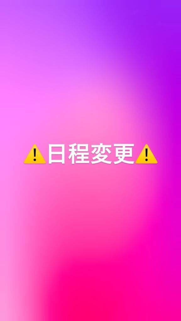 【⚠️日程変更⚠️】必ず見て欲しいです梁