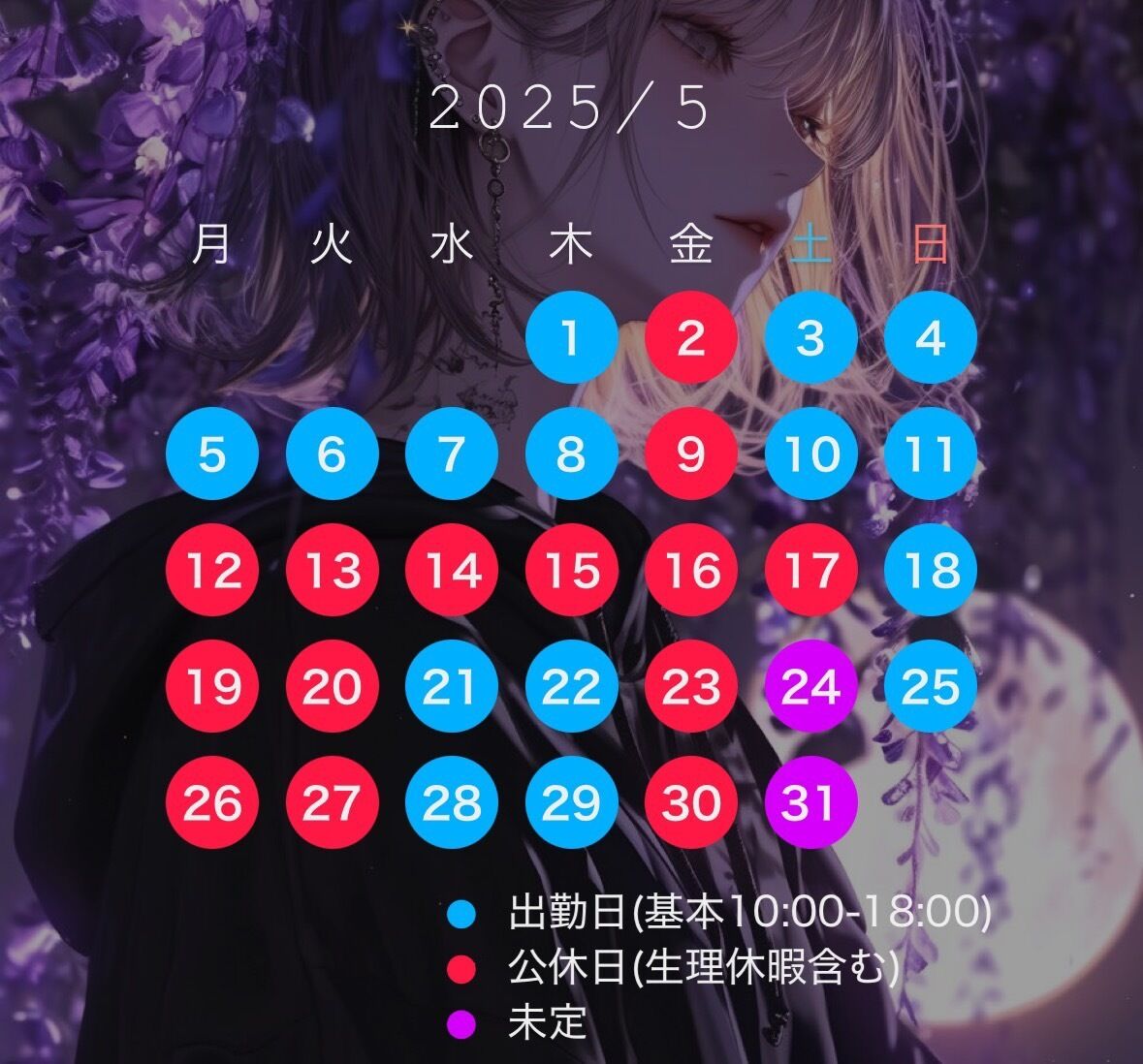 明日から出勤です☆