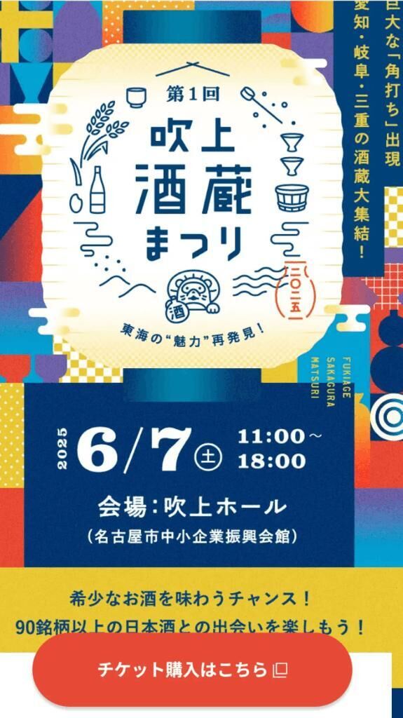 気になるイベント(^^)