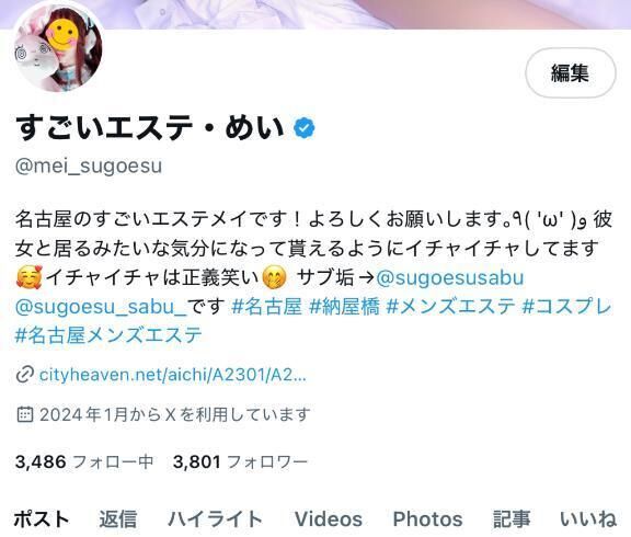 X覗きに来てね&hearts;️