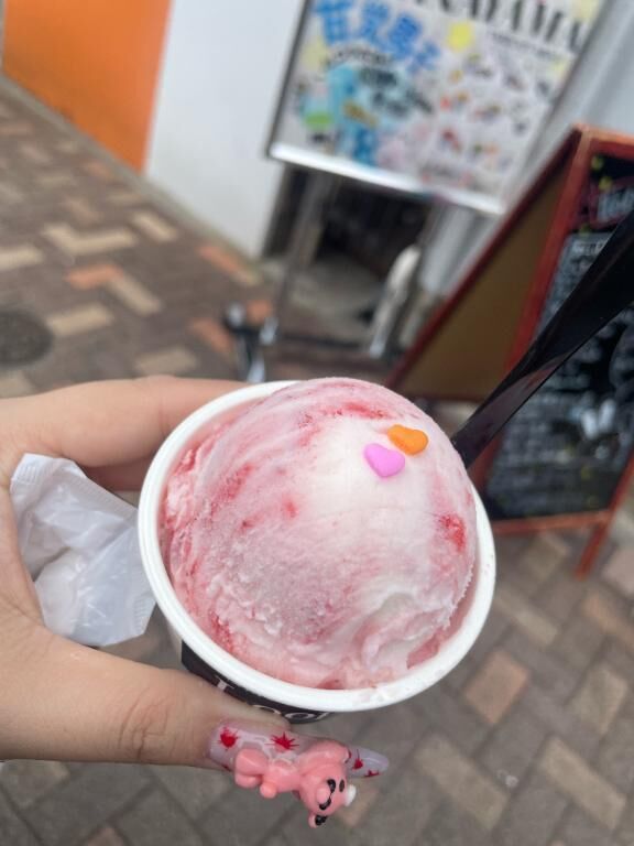 あいすくりーむ