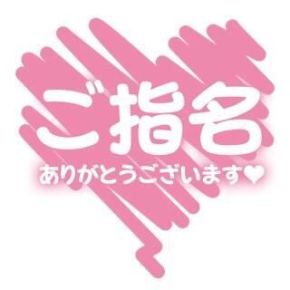 ご予約