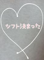 ♡出勤予定♡