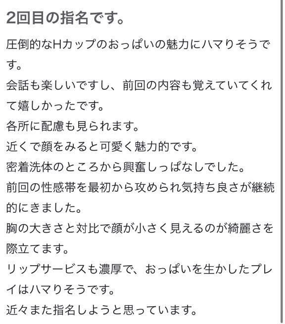 口コミありがとう