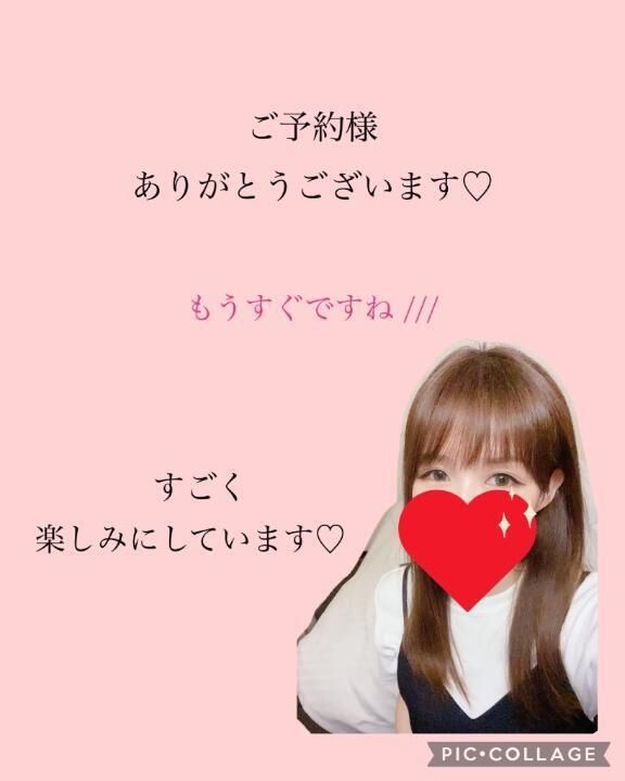 ご予約様&#9825;