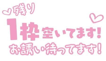18時過ぎ〜お一人様♡