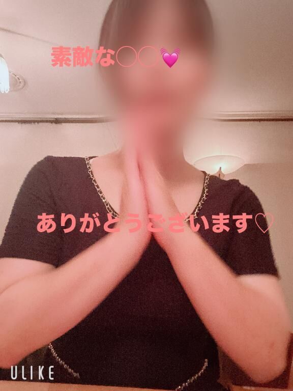 いいことですね♡