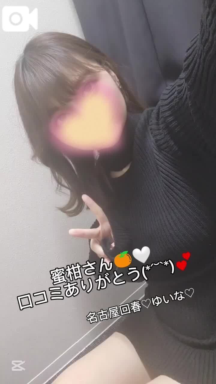 【お礼写メ日記】