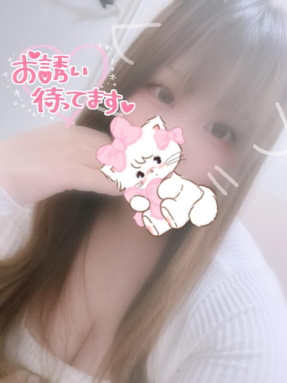 まだ♡