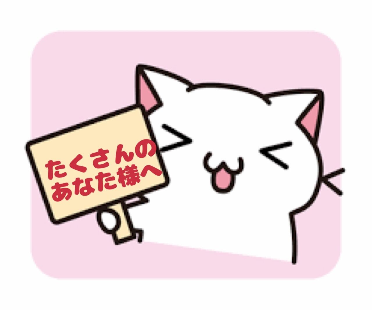 &#128150;ありがとう&#128150;