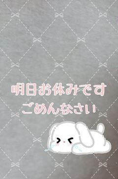 ごめんなさい？