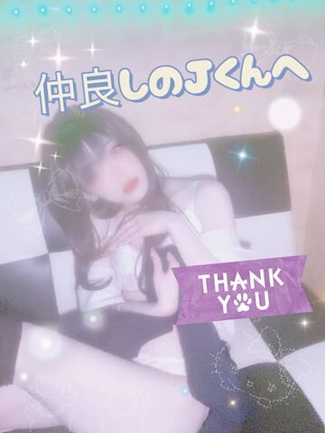 ずーっと仲良くしてくれるJくん♡♡