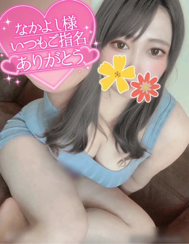 お礼日記♡